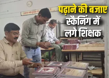Chhattisgarh School Book Distribution News