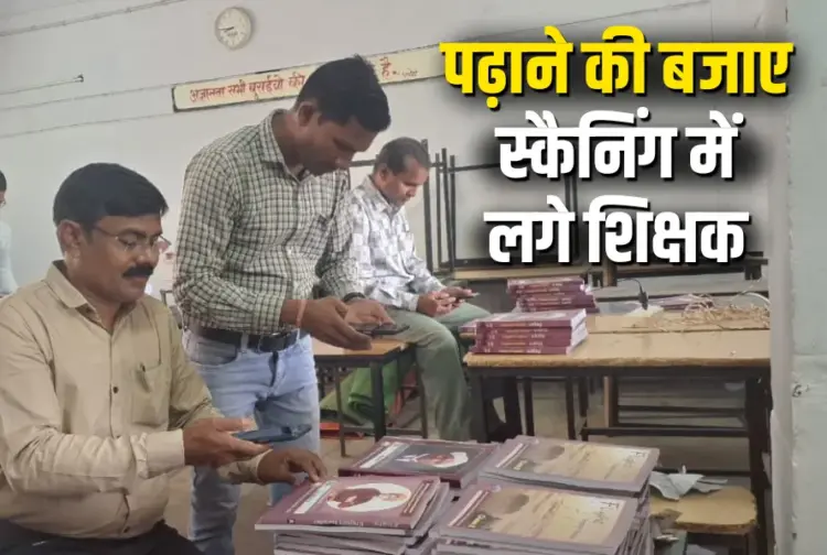 Chhattisgarh School Book Distribution News