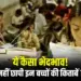 Chhattisgarh School Books 2025
