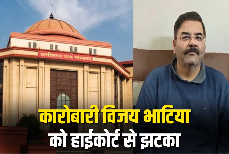Chhattisgarh Sharab Ghotala 2025 Vijay Bhatia, Bilaspur High Court