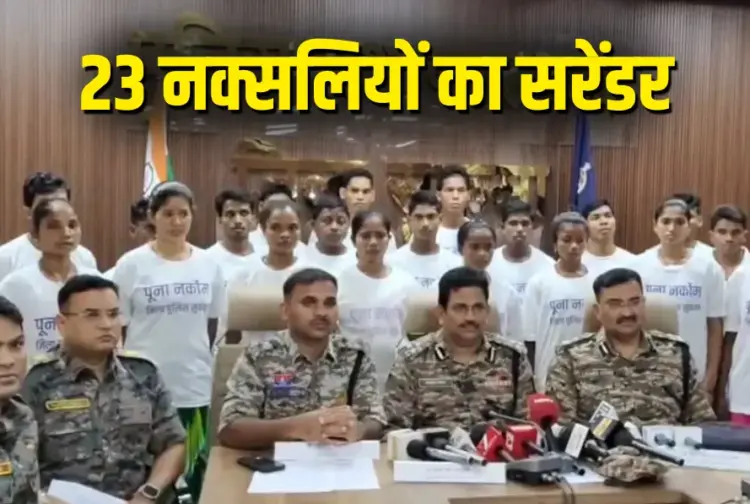 Chhattisgarh Sukma Naxal Surrender