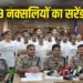 Chhattisgarh Sukma Naxal Surrender