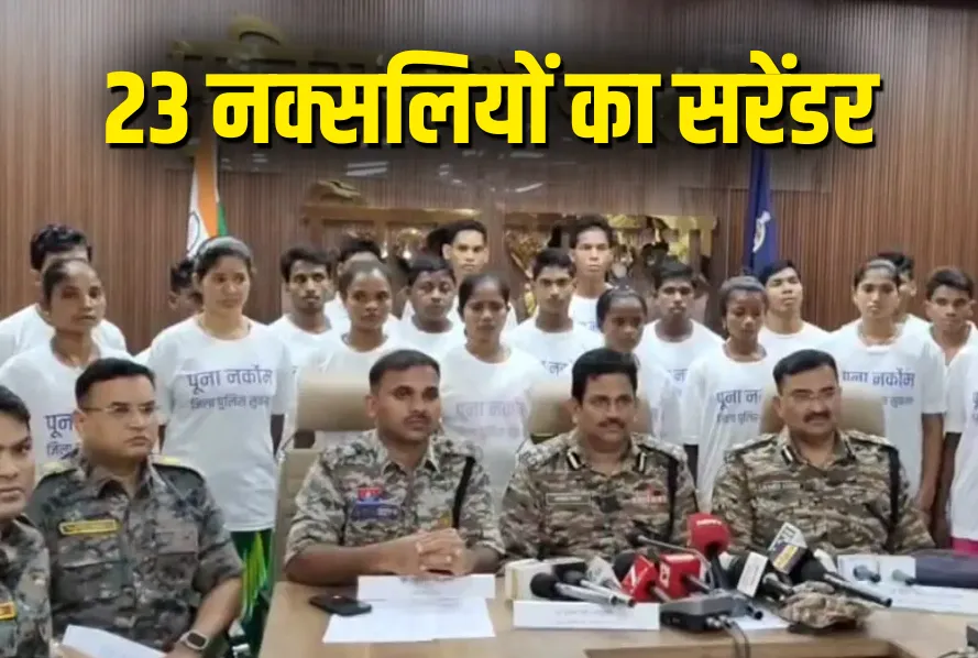 Chhattisgarh Sukma Naxal Surrender