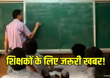 Chhattisgarh Teacher