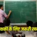 Chhattisgarh Teacher