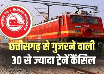Chhattisgarh Train Cancel