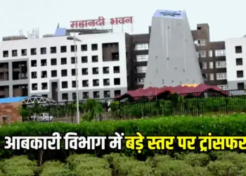 Chhattisgarh Transfer