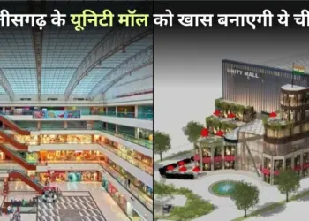 Chhattisgarh Unity Mall