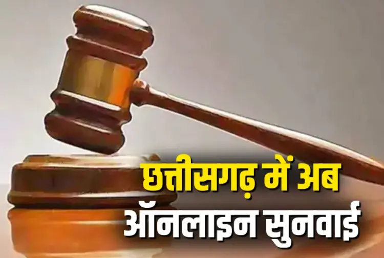 Chhattisgarh Virtual Courts