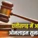 Chhattisgarh Virtual Courts
