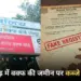 Chhattisgarh Waqf Properties