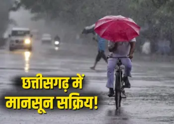 Chhattisgarh Weather Monsoon Update Today 16 June 2025