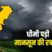 Chhattisgarh Weather Today Update