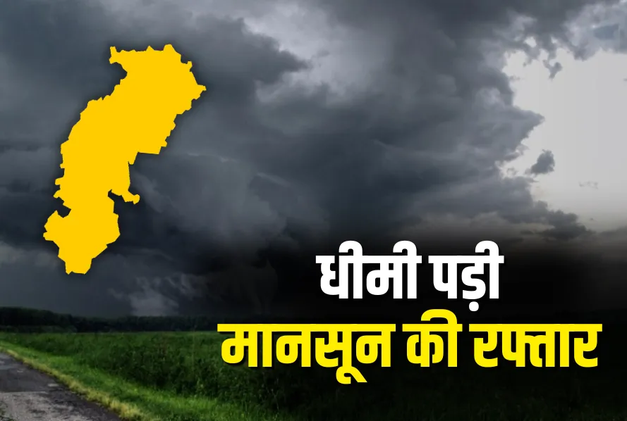 Chhattisgarh Weather Today Update