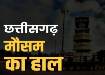 Chhattisgarh Weather Update Today (10 June 2025)