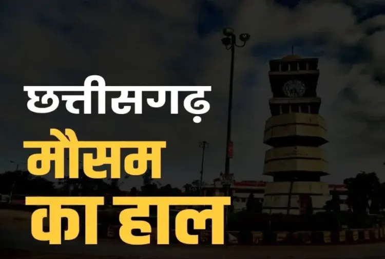 Chhattisgarh Weather Update Today (10 June 2025)