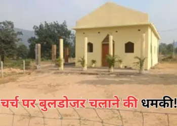 Bilaspur Ratanpur Church