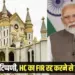 Comment On PM Modi Case MP High Court refuses to quash FIR Farmer leader Yadavendra Pandey