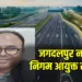 Commissioner Nirbhay Sahu Suspended