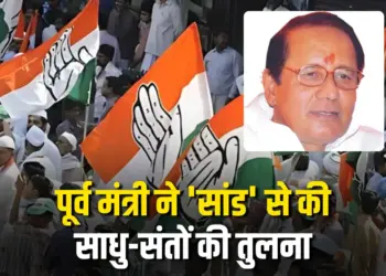 Congress MLA Controversial Statement