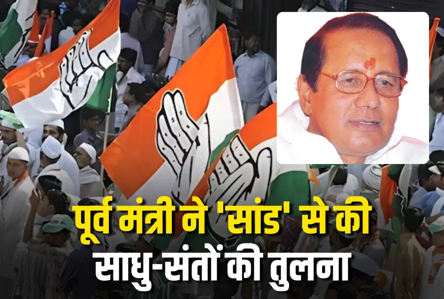 Congress MLA Controversial Statement