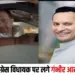 Congress MLA Family Disput