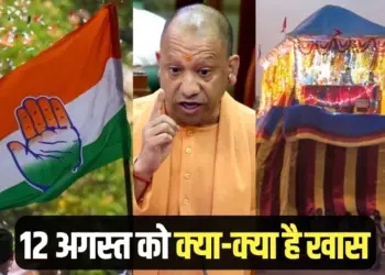 Congress protest Rewa UP Vidhansabha Monsoon Session Bastar Dussehra cg Youth Day 12 august hindi news