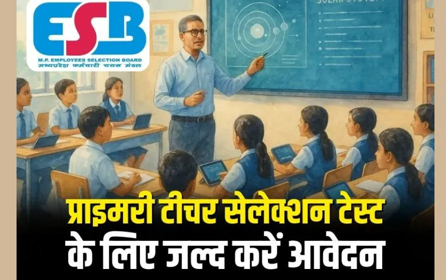 MP Primary Teacher Bharti exam 2025