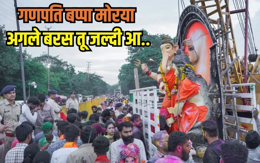 Bhopal Ganesh Visarjan 2025