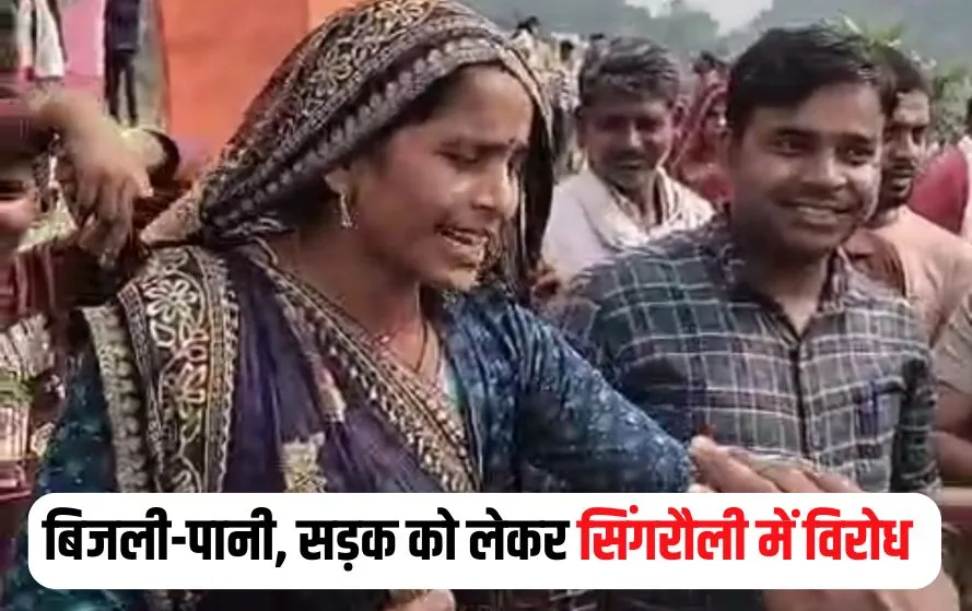 Singrauli Women Protest