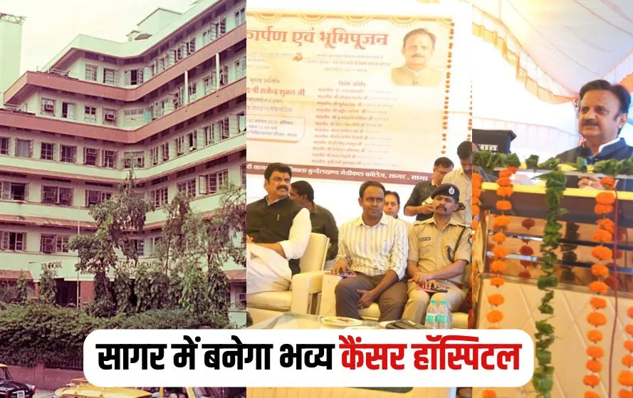 Sagar Cancer Hospital