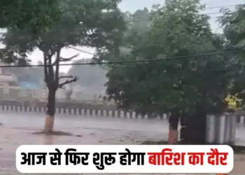 MP Heavy Rain Alert