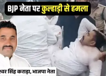 Ujjain BJP leader Attack