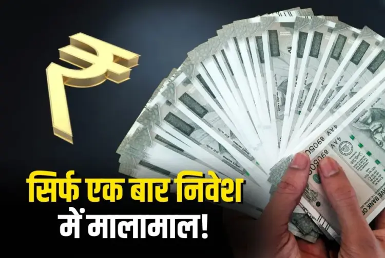 Crorepati Scheme