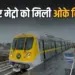 Indore Metro Rail CMRS Safety Report