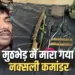 CG Naxal Encounter