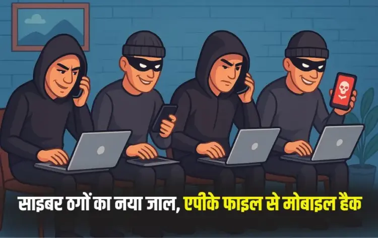 Cyber Crime Alert