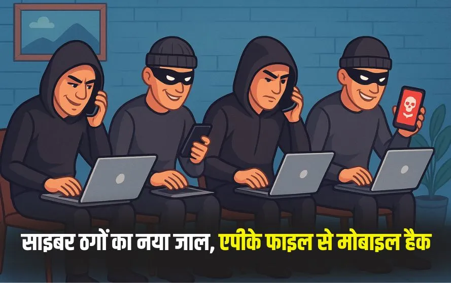 Cyber Crime Alert
