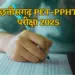 Chhattisgarh PET-PPHT Exam 2025