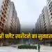 DDA Housing Scheme application date
