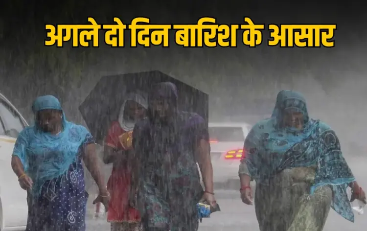 Chhattisgarh Weather Update