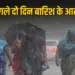 Chhattisgarh Weather Update