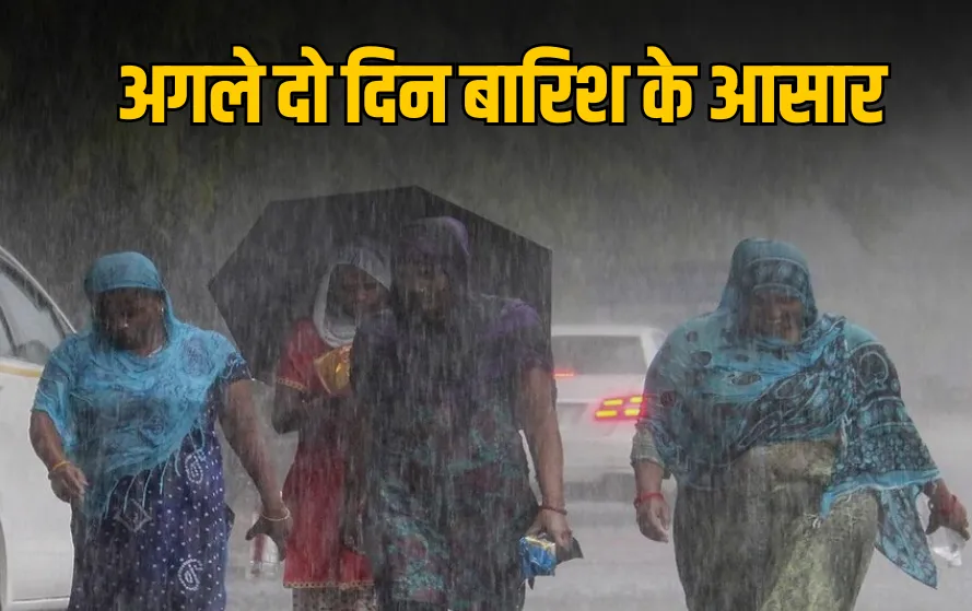 Chhattisgarh Weather Update