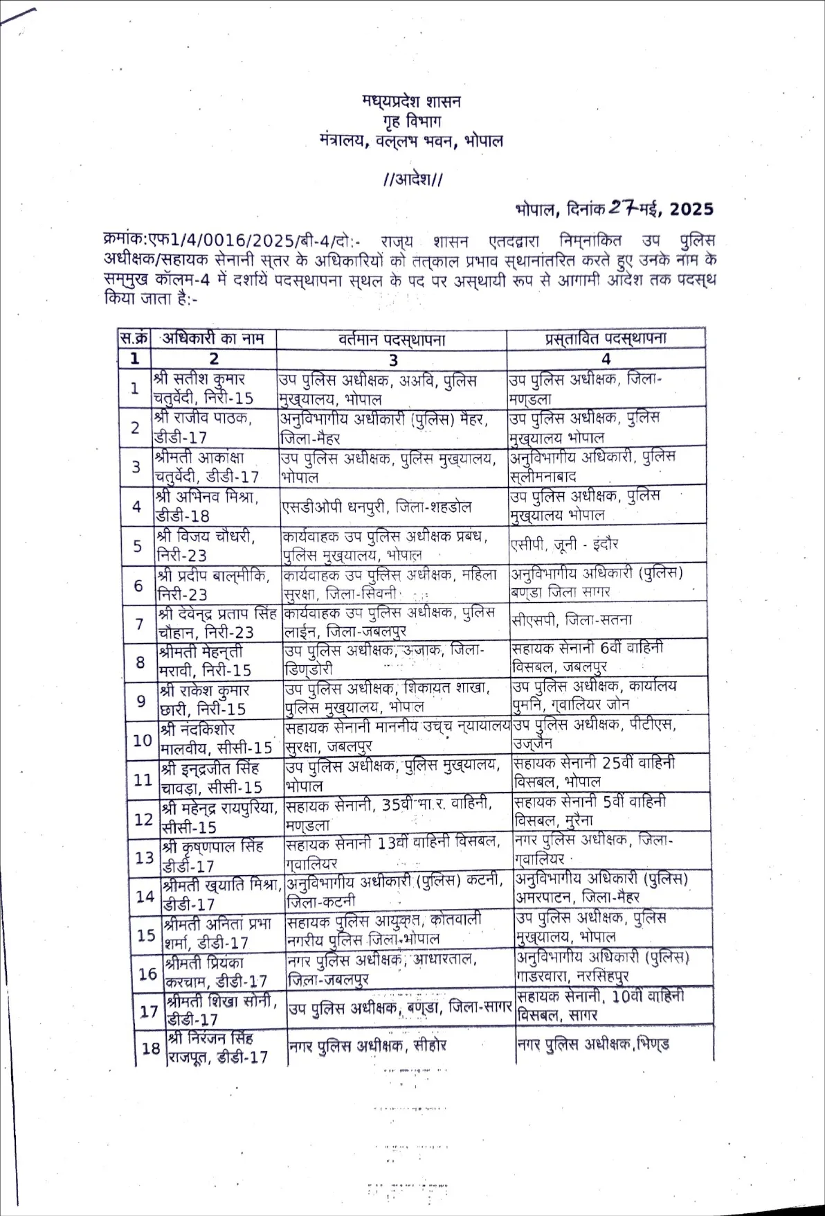 DSP Transfer List 1