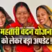 CG-Mahtari-Vandan-Yojana