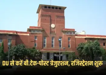 DU Admissions 2025