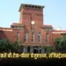 DU Admissions 2025