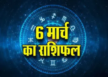 Aaj ka Rashifal 6 March 2025 Daily-Horoscope