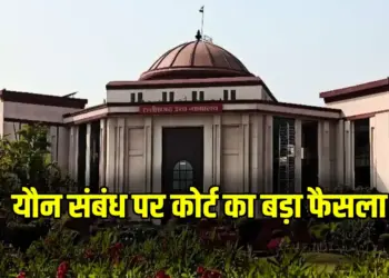 CG High Court Decision