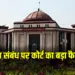 CG High Court Decision